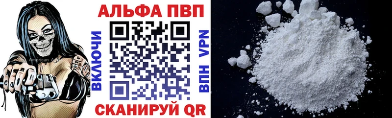 Alpha PVP крисы CK Самара