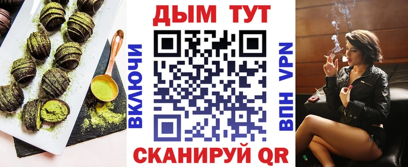 Canna-Cookies конопля  купить наркотик  Самара 