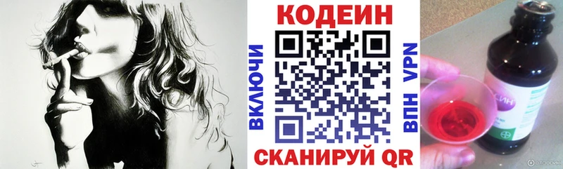 купить наркотики цена  гидра вход  Кодеиновый сироп Lean напиток Lean (лин)  Самара 