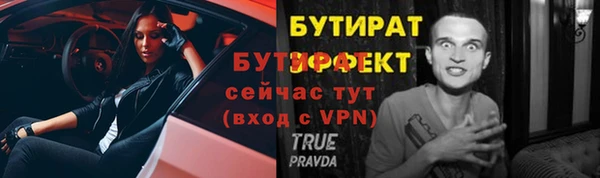 бутират Бородино