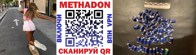 Метадон белоснежный  Самара 