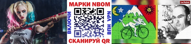 Марки N-bome 1,5мг  Самара 